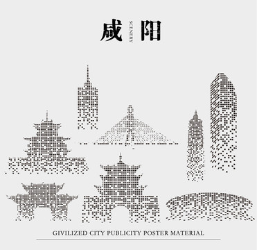 科技咸陽(yáng)
