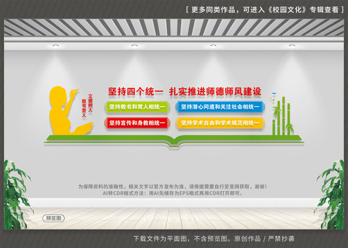 四個相統(tǒng)一