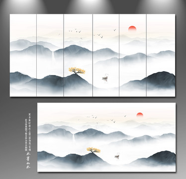 山水屏風