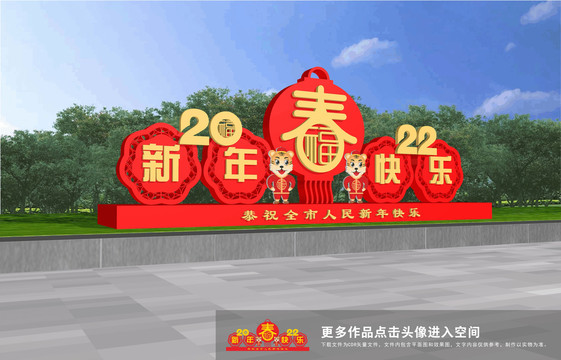 虎年美陳