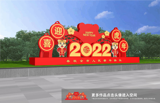 歡度春節(jié)