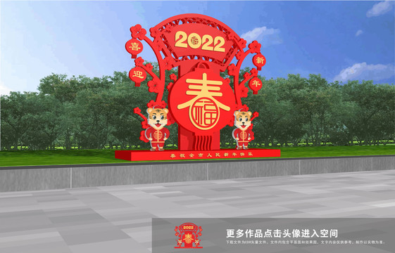 2022虎年春节美陈造型