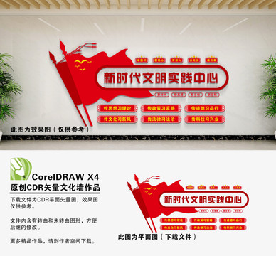 文明實(shí)踐中心