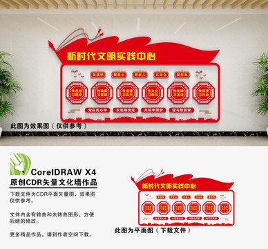 文明實(shí)踐中心