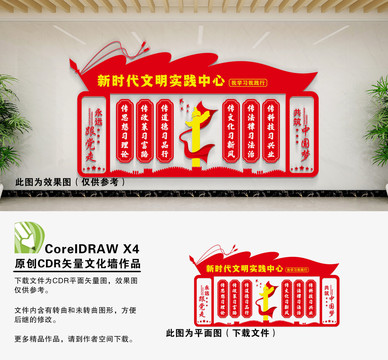 文明實(shí)踐中心