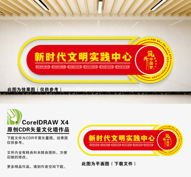 文明實(shí)踐中心
