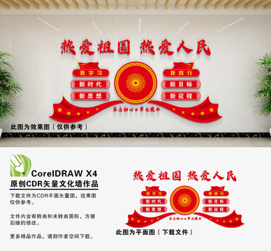 我學(xué)習(xí)我踐行