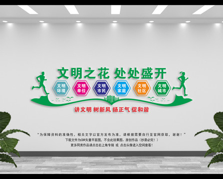 文明社區(qū)