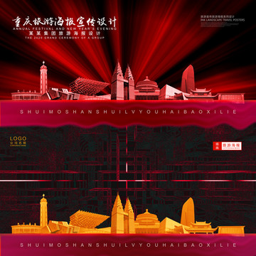 重慶