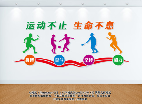 運(yùn)動(dòng)文化