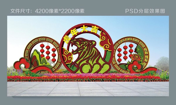 春節(jié)綠雕立體花壇
