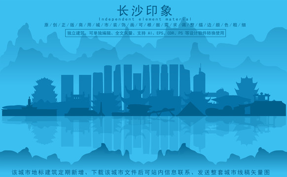 長沙