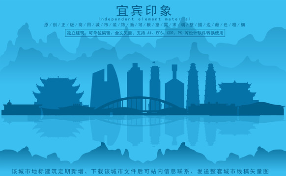 宜賓