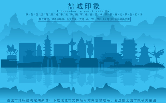 鹽城