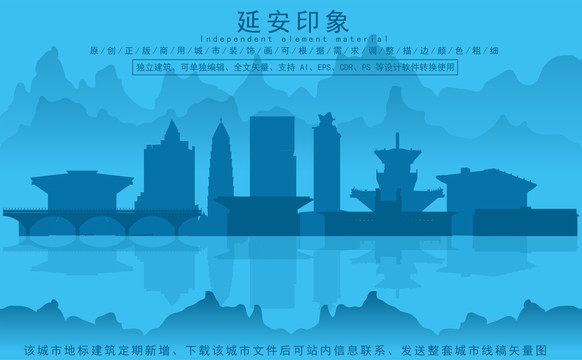 延安