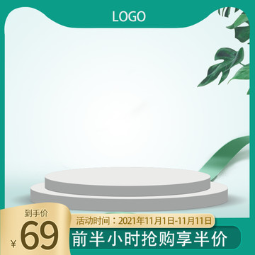 促銷主圖