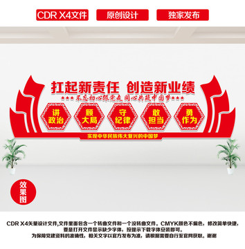 國有企業黨建文化墻