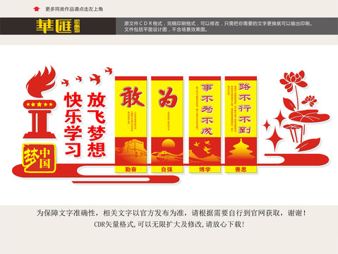 校園標(biāo)語