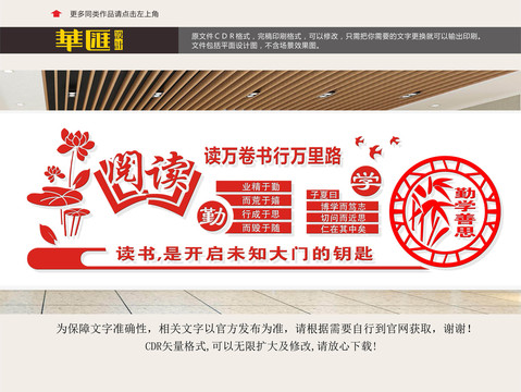 校園圖書角