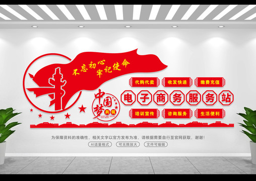 就業(yè)扶貧驛站