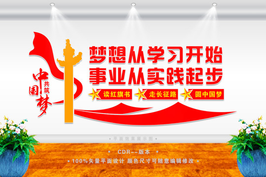 教育強(qiáng)國宣傳標(biāo)語