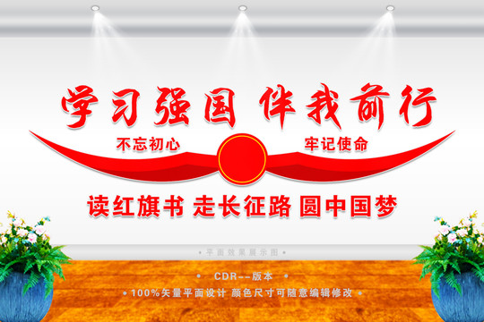 學(xué)習(xí)強(qiáng)國