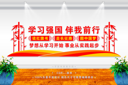學(xué)習(xí)強(qiáng)國