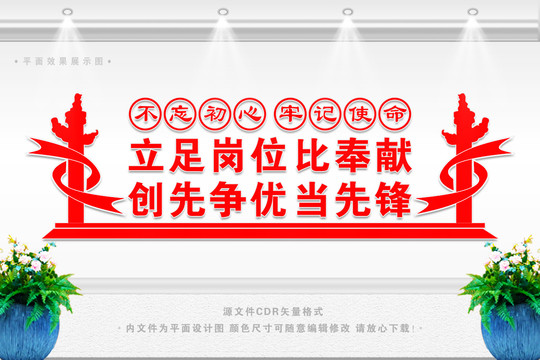 立足崗位做奉獻(xiàn)
