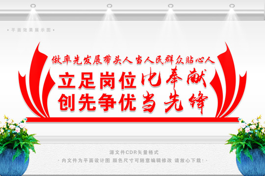當人民群眾的貼心人