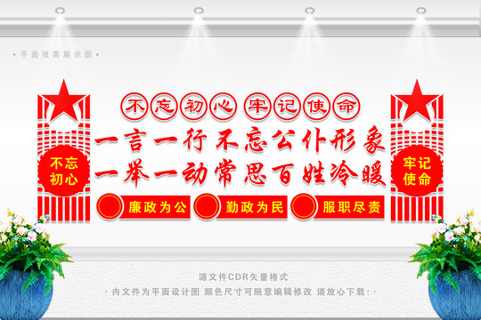 做人民公仆讓人民滿意