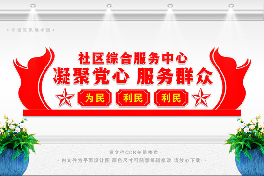 社區(qū)綜合服務(wù)中心