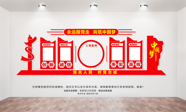 黨建