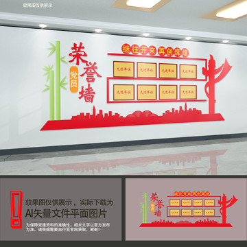 榮譽墻文化墻