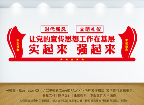新時(shí)代文明實(shí)踐中心標(biāo)語