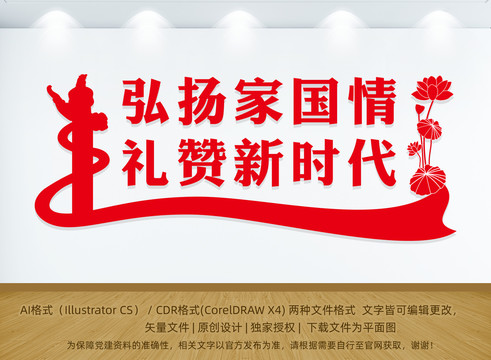 新時代文明實踐中心宣傳標語