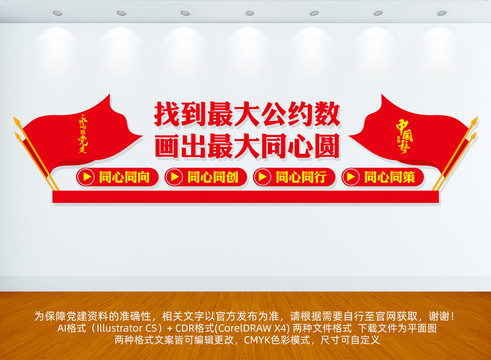 凝聚最大公約數(shù)