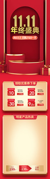 雙11首頁(yè)APP