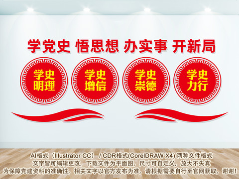 學(xué)黨史