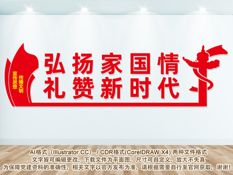 新時代文明實踐中心宣傳標語