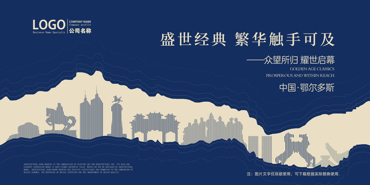 鄂爾多斯