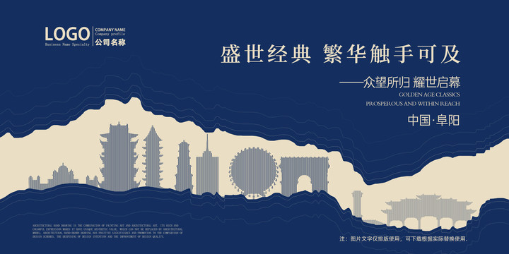 阜陽