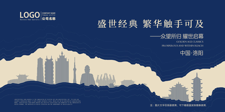 洛陽(yáng)