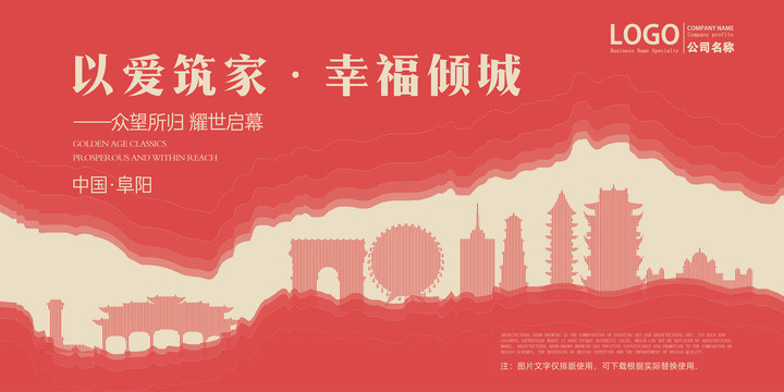 阜陽(yáng)