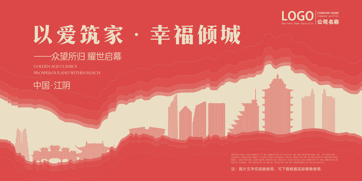 江陰