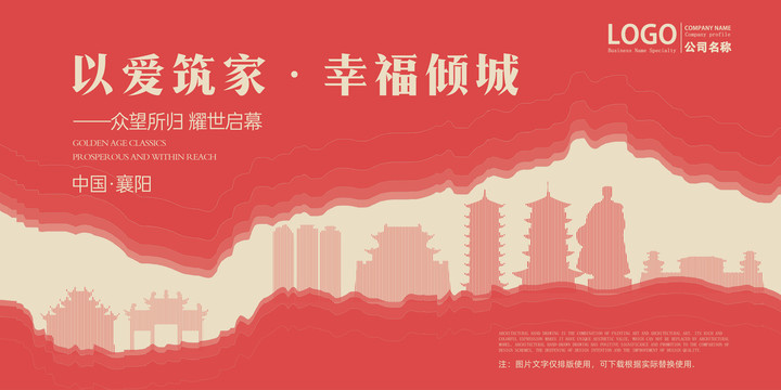 襄陽