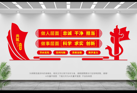 水利文化墻