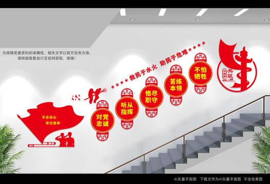 消防救援樓梯間文化墻