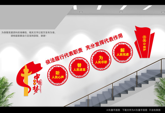 黨代表過道文化墻