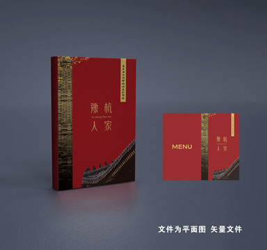 菜單封面