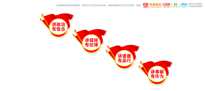 樓梯四講四有文化墻